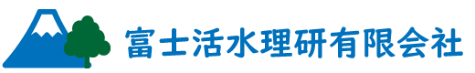 富士活水理研有限会社-静岡県函南町-量子セラピー